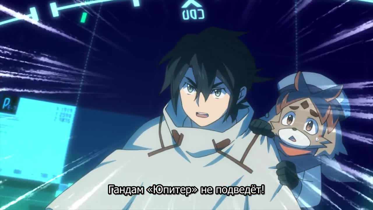 Гандам: Сконструированные дайверы — Подъём 9 серия смотри аниме онлайн в  хорошем качестве