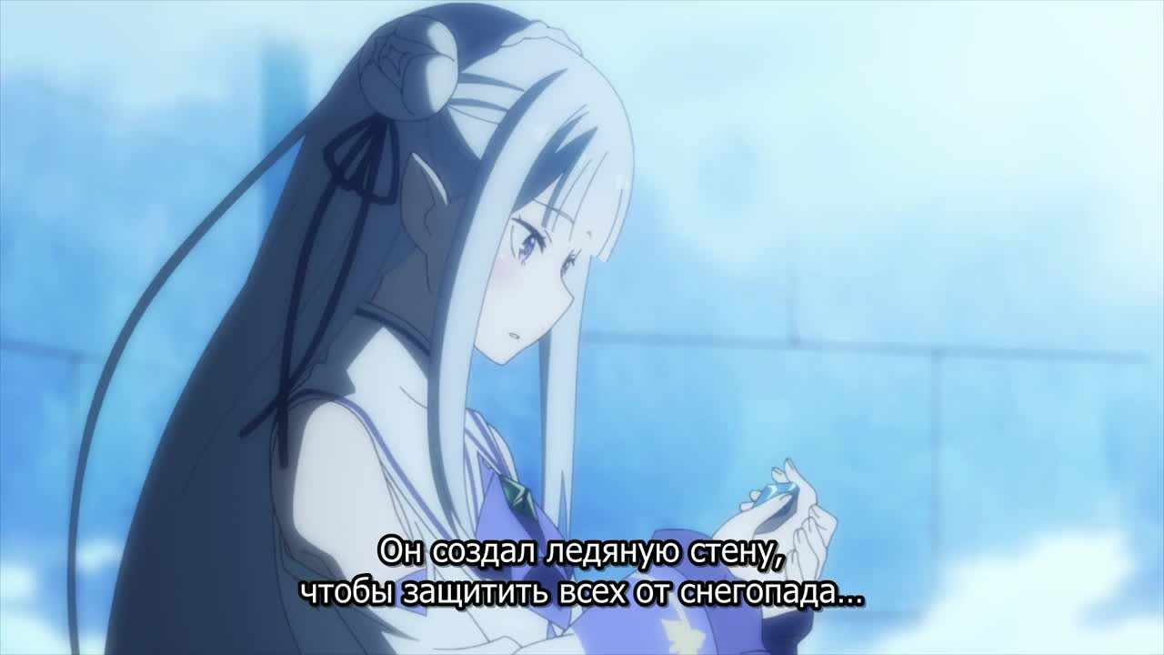 Re:Zero. Жизнь с нуля в альтернативном мире 2. Часть 2 смотри аниме онлайн  в хорошем качестве