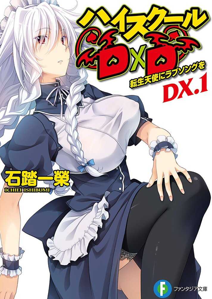 Старшая школа DxD New OVA movie