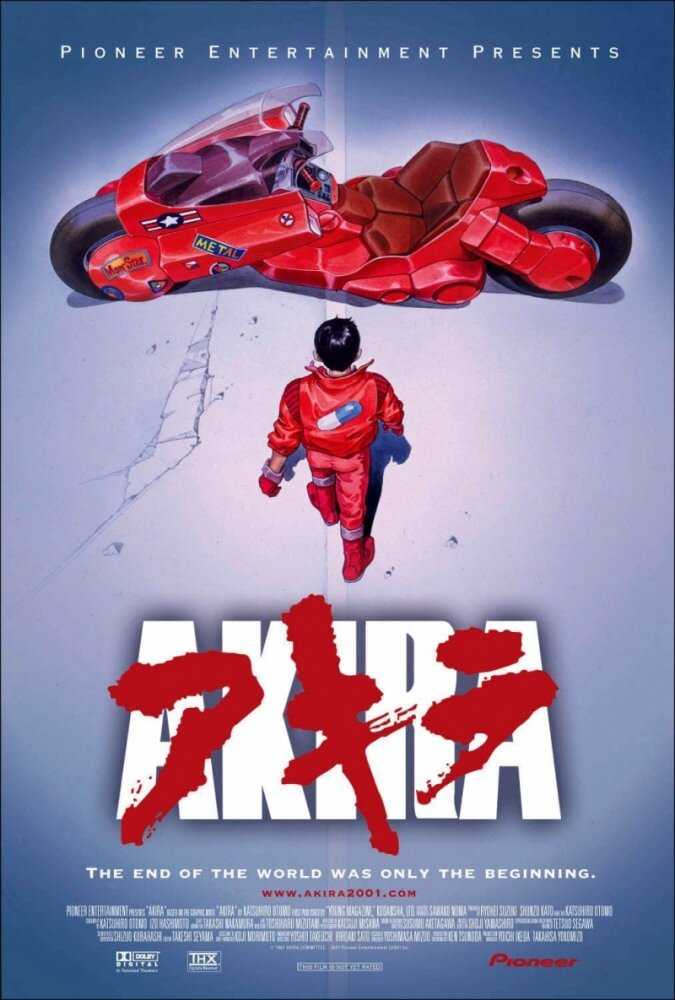 Акира movie