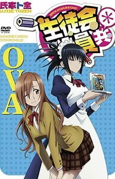 Члены школьного совета 2 OVA poster