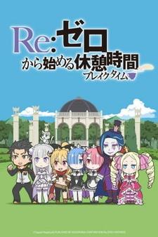 Re:Zero. Перерыв с нуля poster