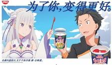 Re:Zero. Жизнь с нуля в альтернативном мире x He Wei Dao poster