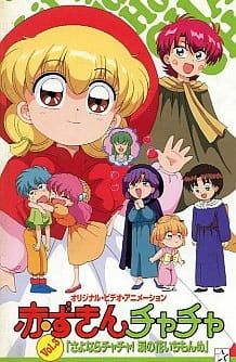 Красная шапочка Тятя OVA poster