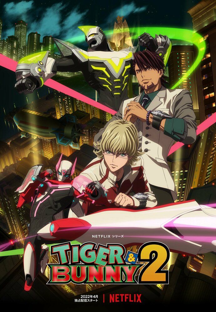 Тигр и кролик 2 poster