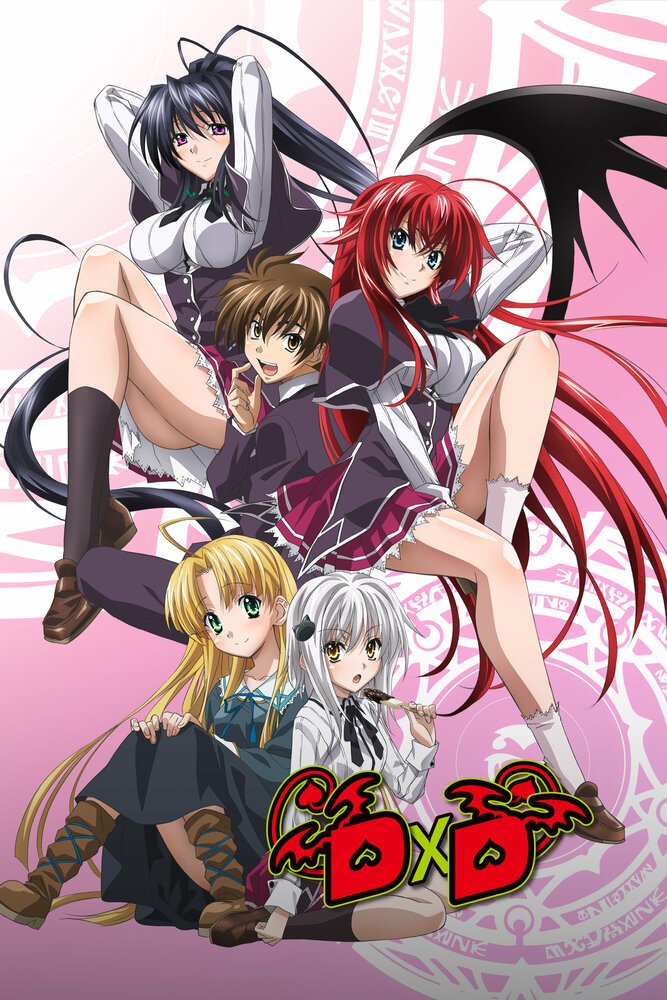 Старшая школа DxD: Рождение movie