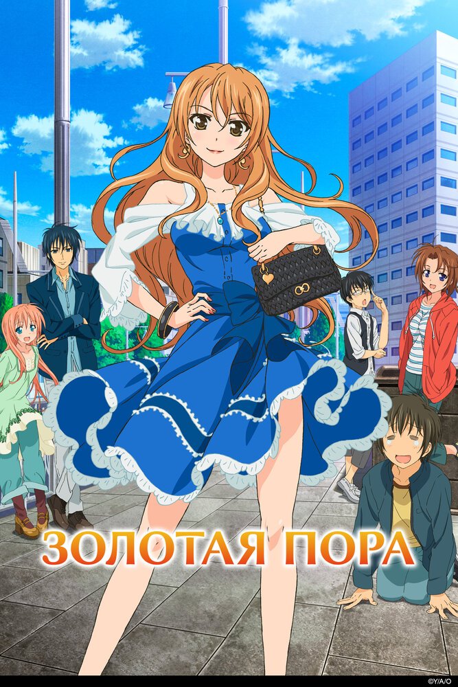 Золотая пора movie